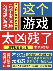 这个游戏太难了还有人玩吗