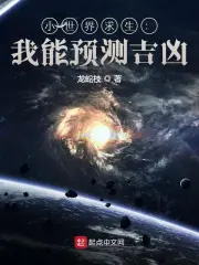 诡异求生动漫